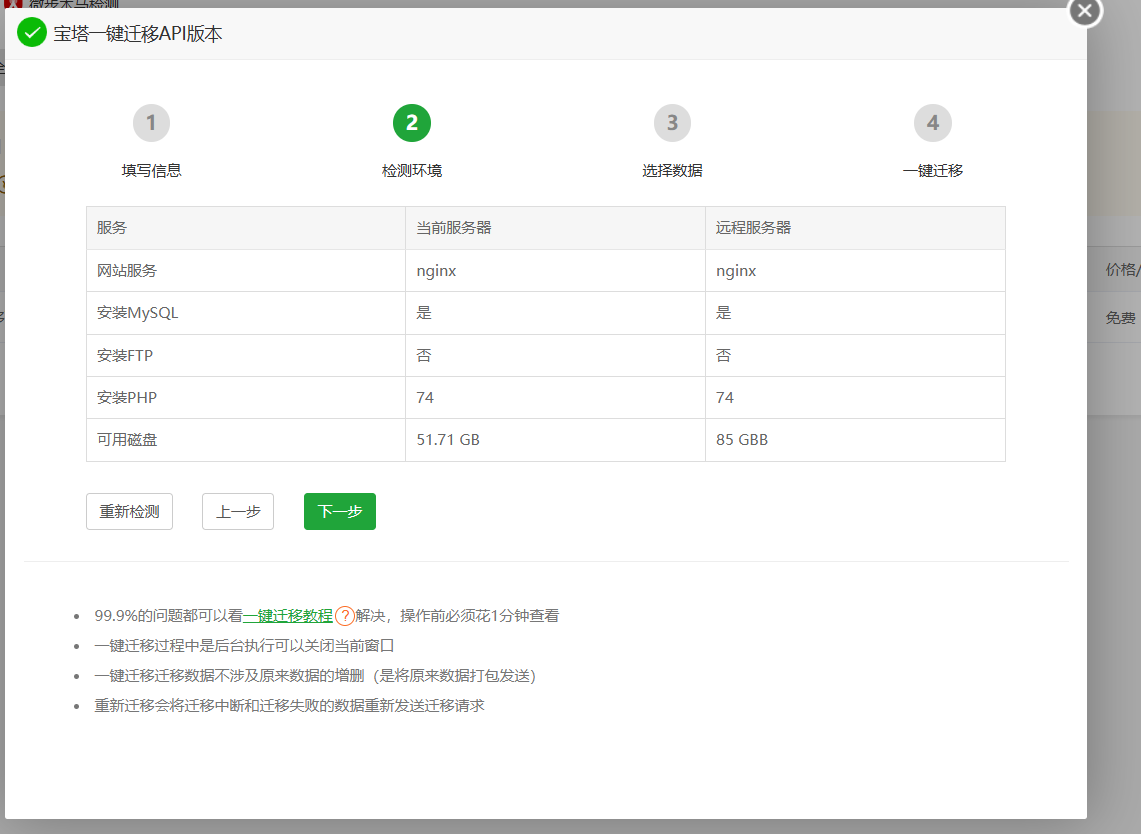 QQ拼音截图20250514182335.png