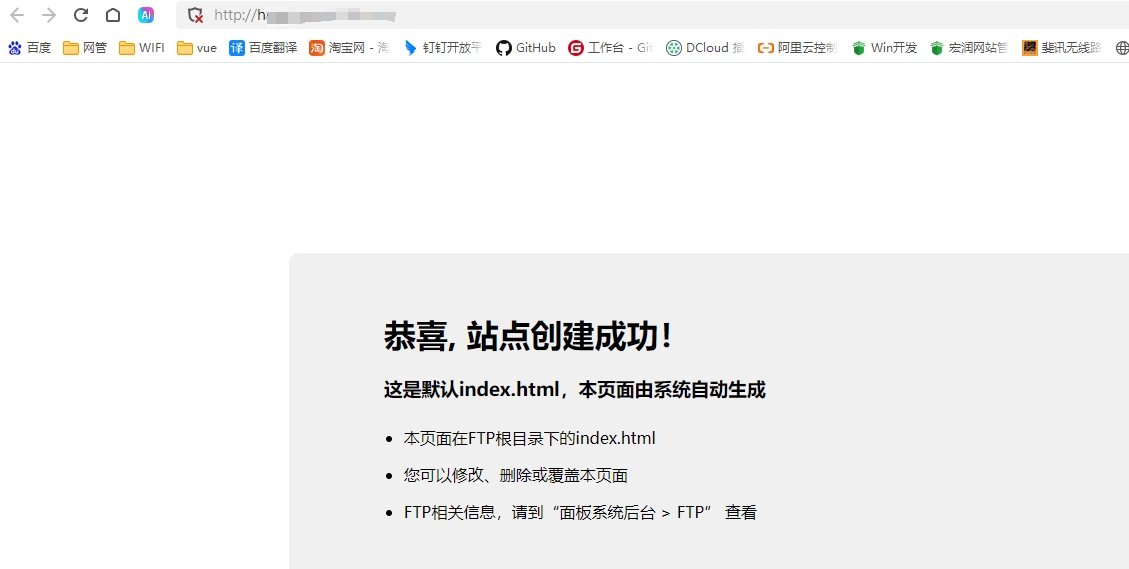 二级域名访问