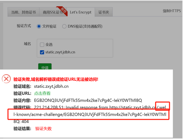问题图片截图