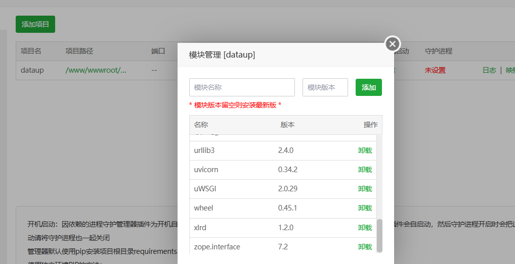 2025-05-19 11_25_45-宝塔Linux面板 and 3 more pages - Work - Microsoft​ Edge.png