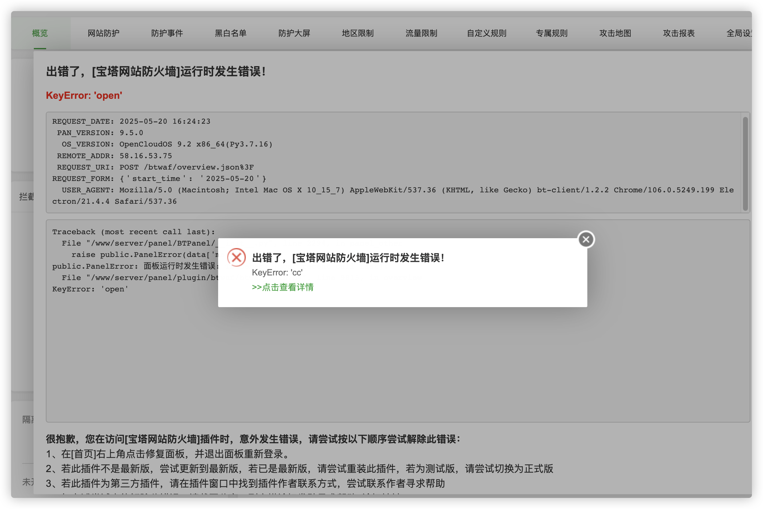 iShot_2025-05-20_16.25.37.png