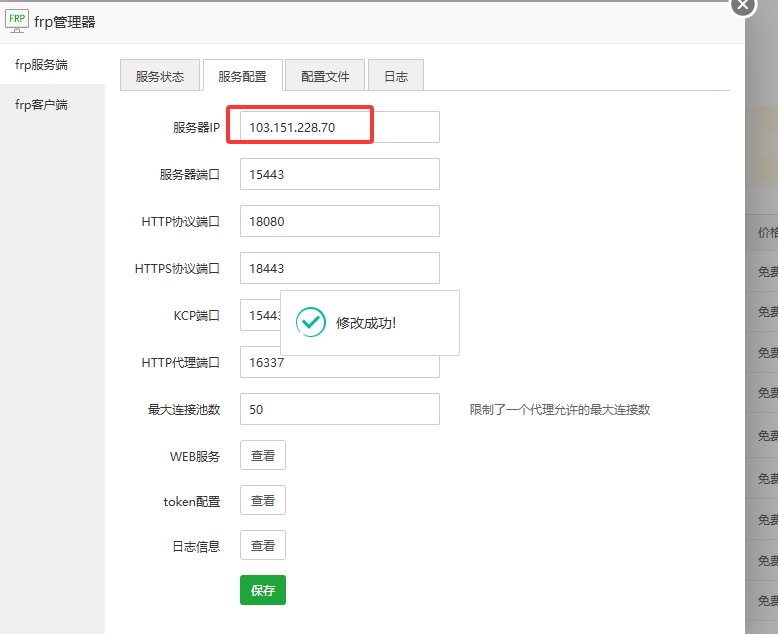 QQ20250521-175723.png