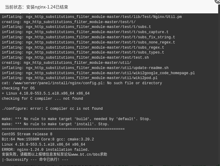 Screenshot 2025-05-23 at 13-25-27 宝塔Linux面板.png