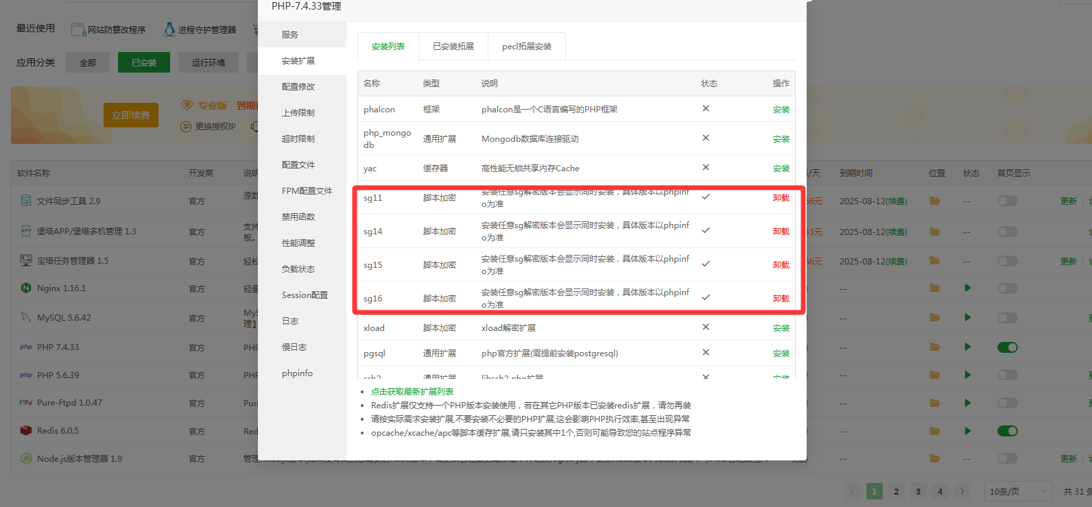 微信图片_20250526155619.png