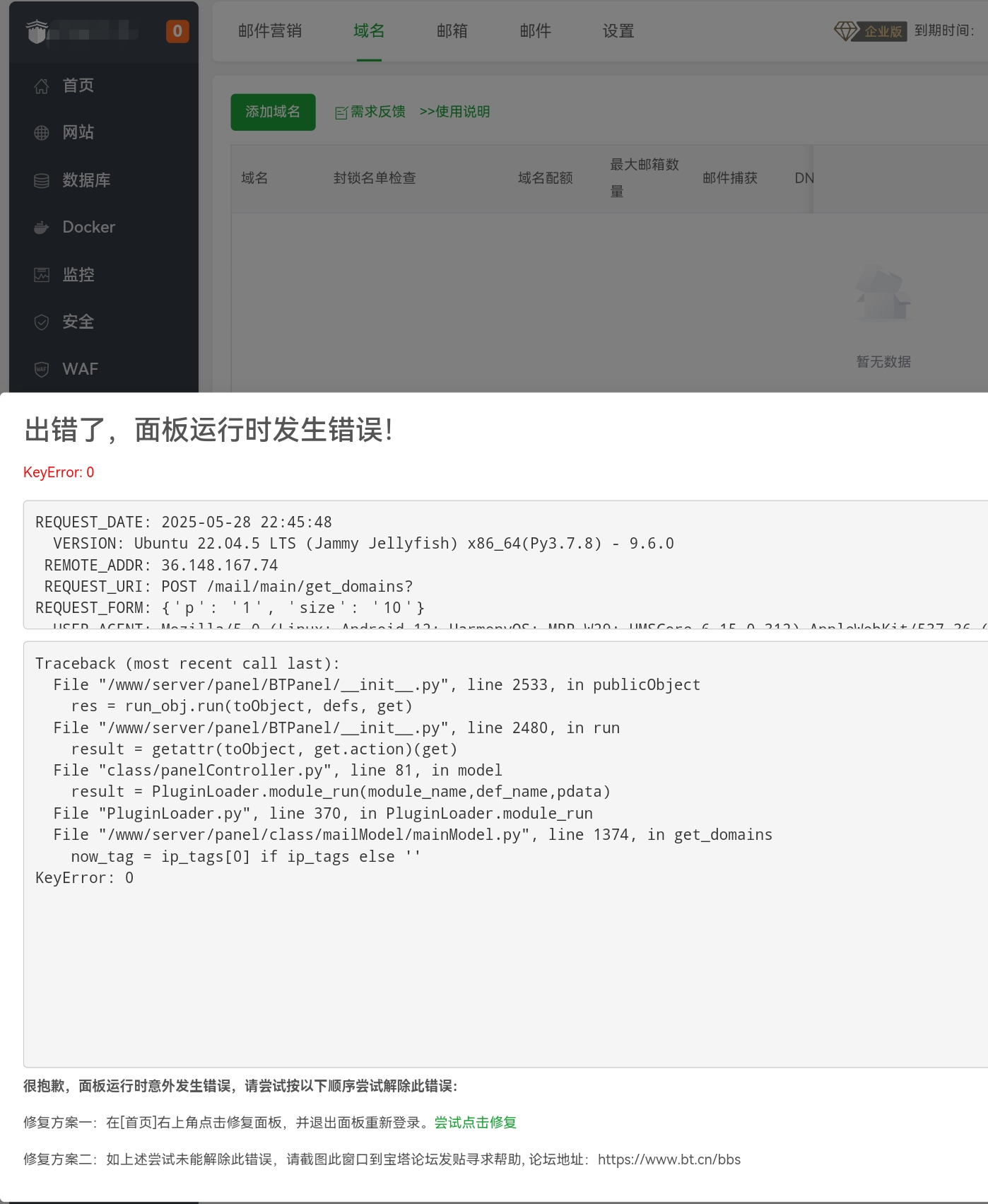 报错图