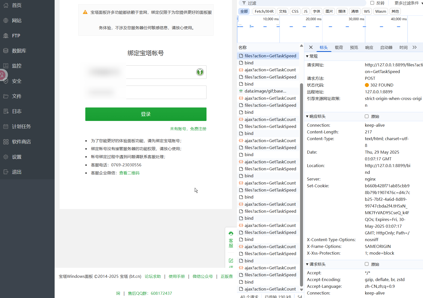 PixPin_2025-05-29_11-08-05.png