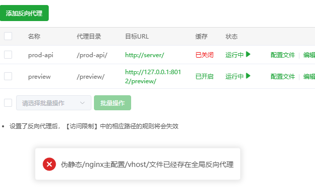 点确定后