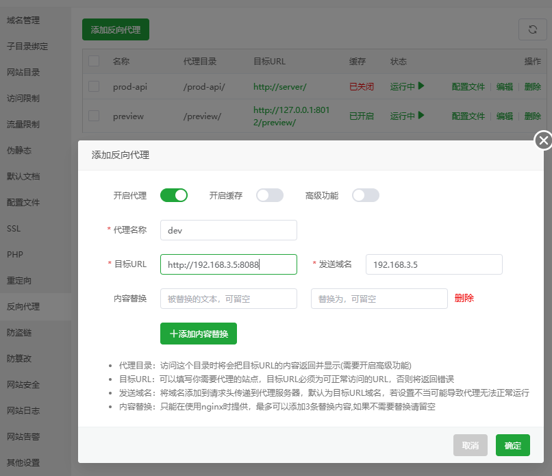 配置时