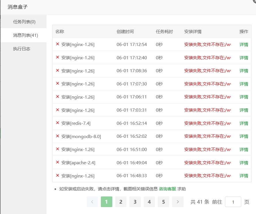 消息盒子_20250602012947.png