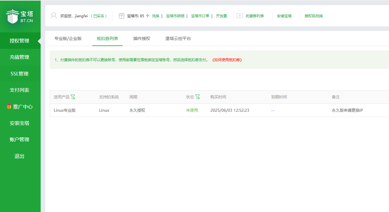 wechat_2025-06-03_131538_509.png