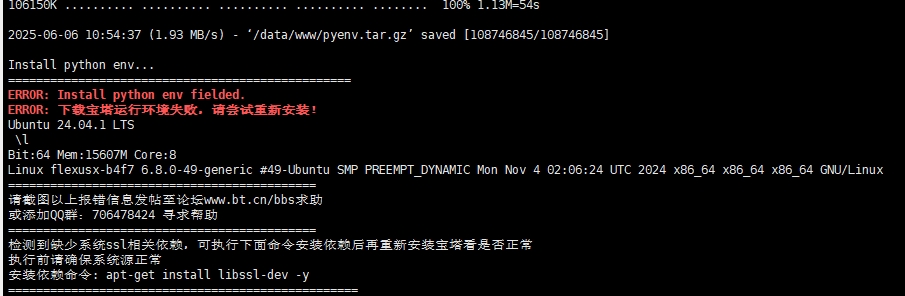bt失败.png