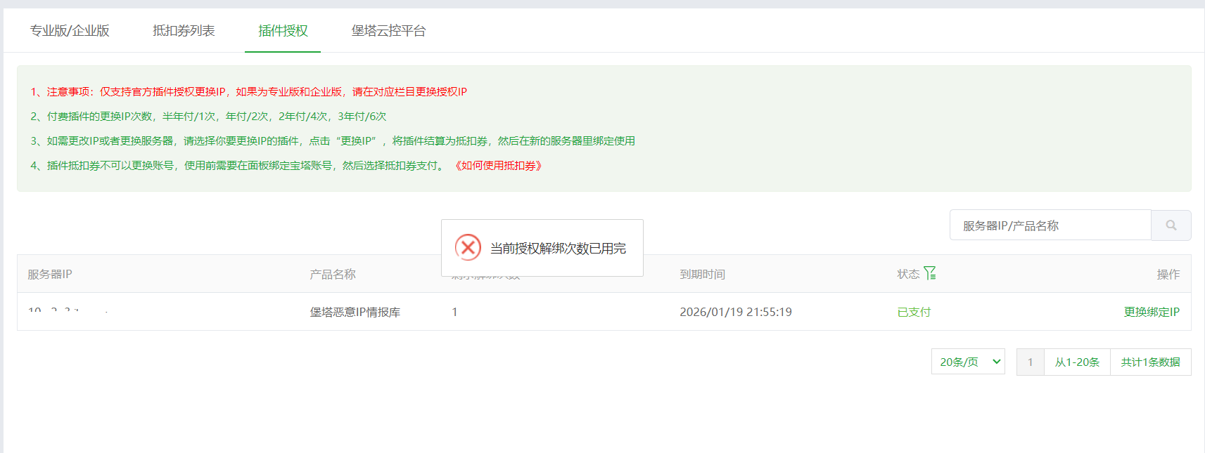 屏幕截图 2025-06-07 144921.png