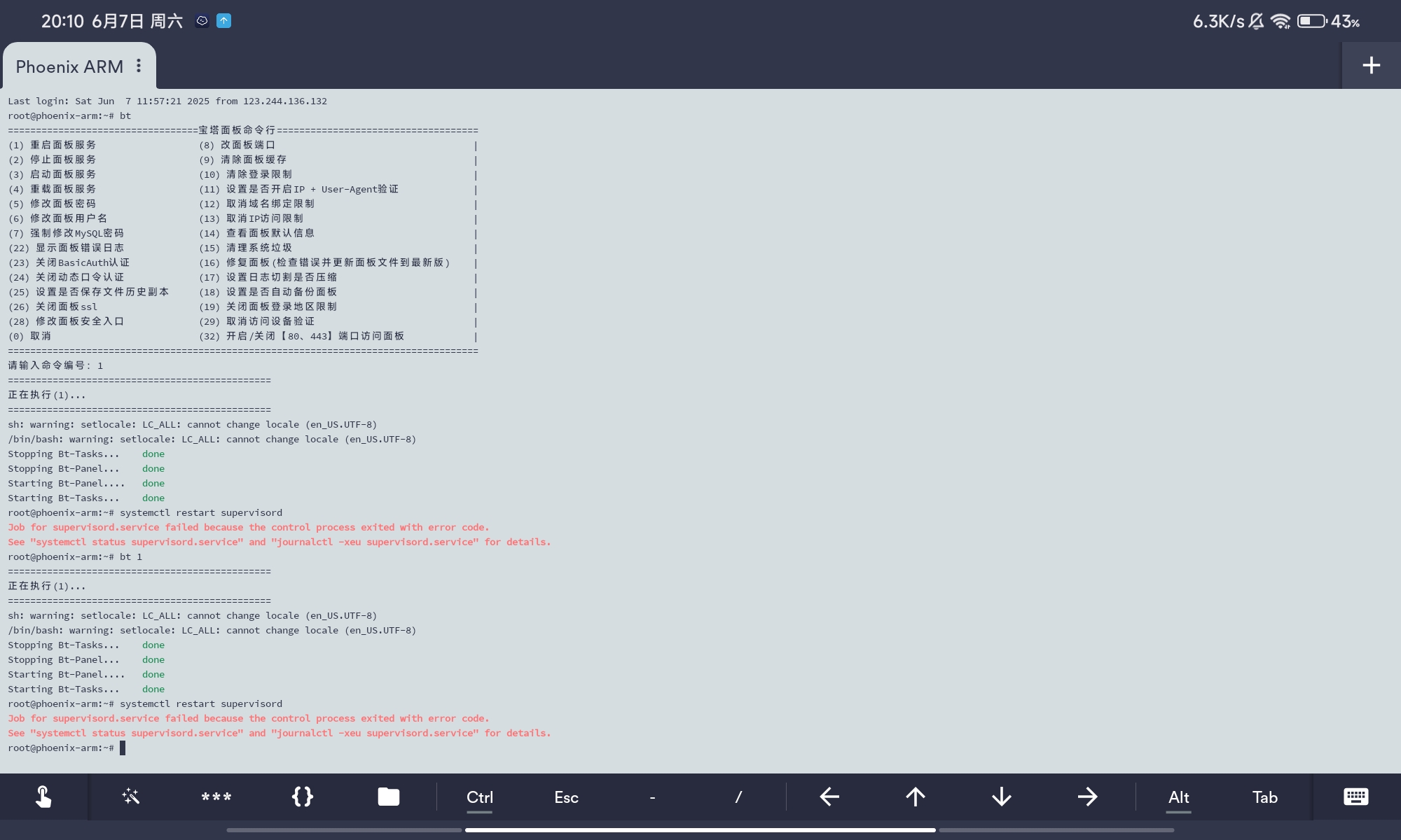 Screenshot_2025-06-07-20-10-03-465_com.server.auditor.ssh.client.jpg