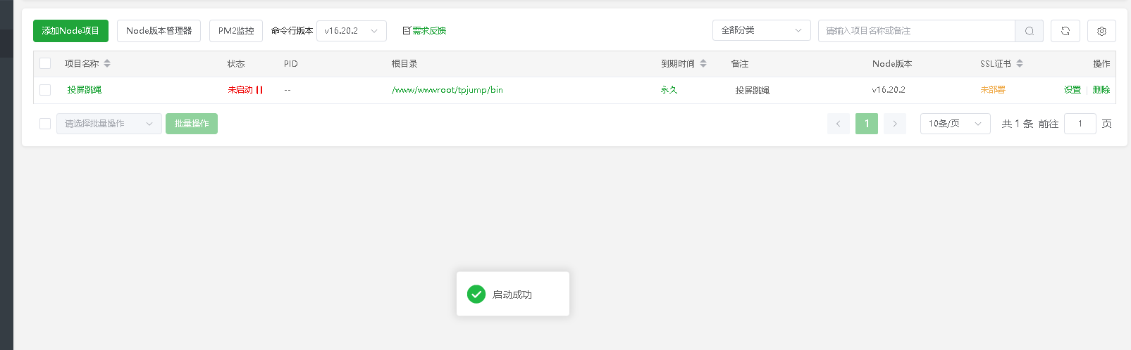 现象展示