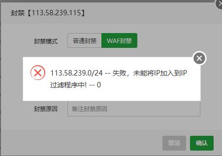 waf截图.jpg