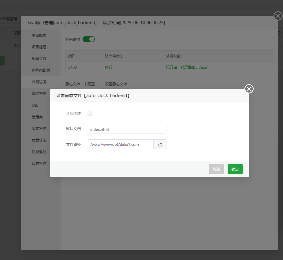 屏幕截图 2025-06-10 144610.png