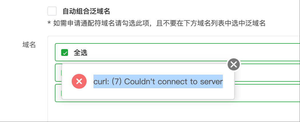 5711283f608519fe038675f48c1f6fa51748974241^提示错误代码.png
