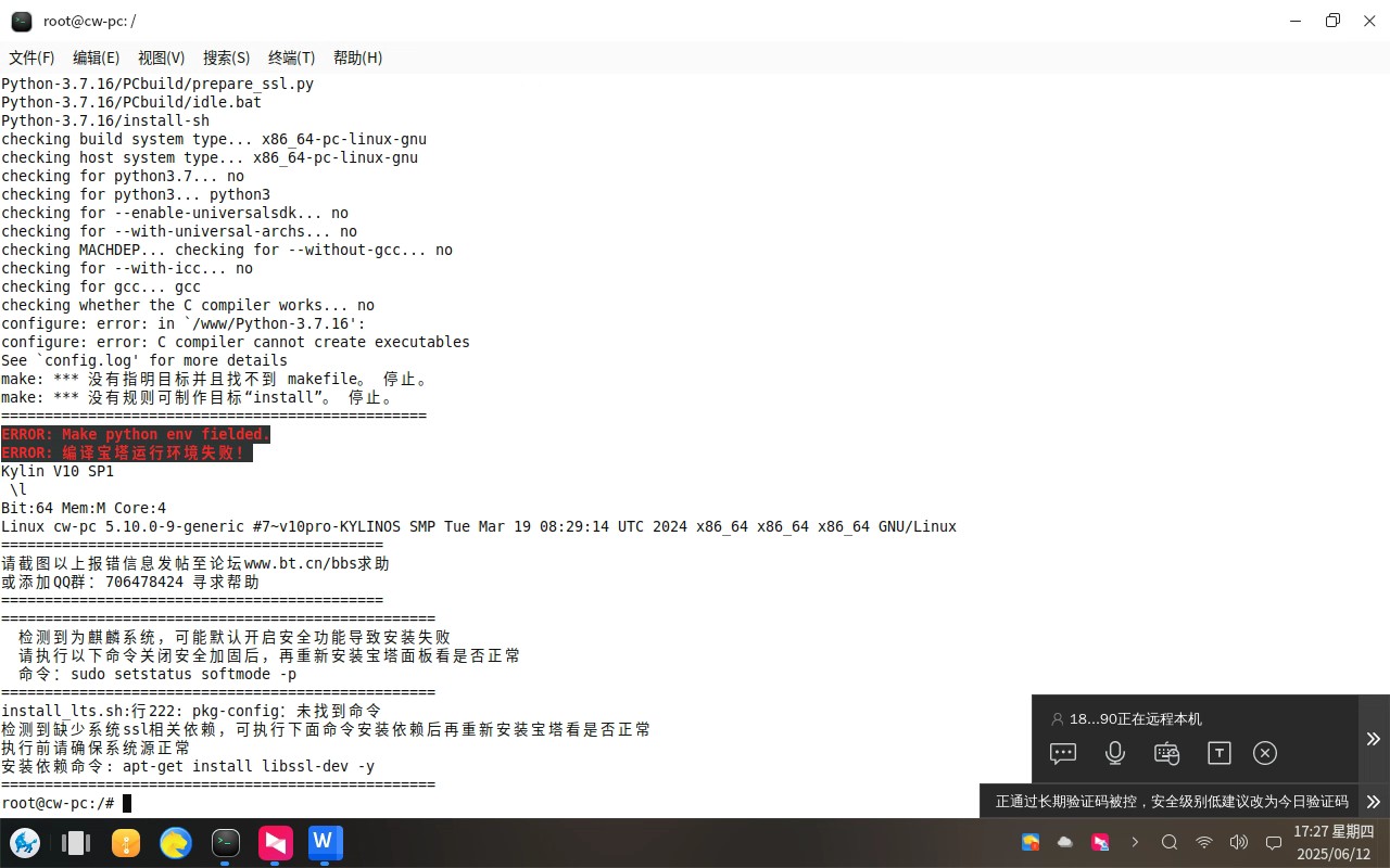 sunlogin_20250612172749_0.jpg