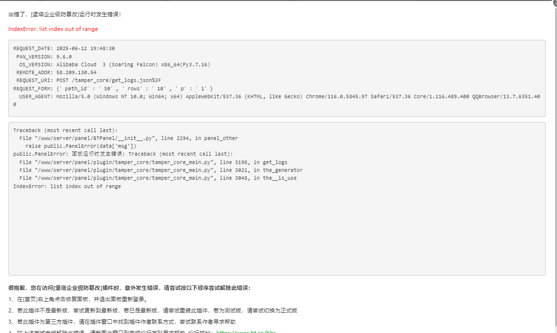QQ截图20250612194834.png