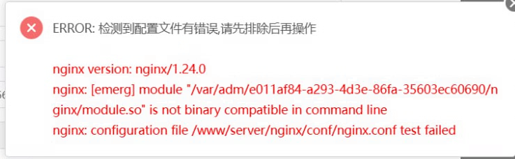 报错.png