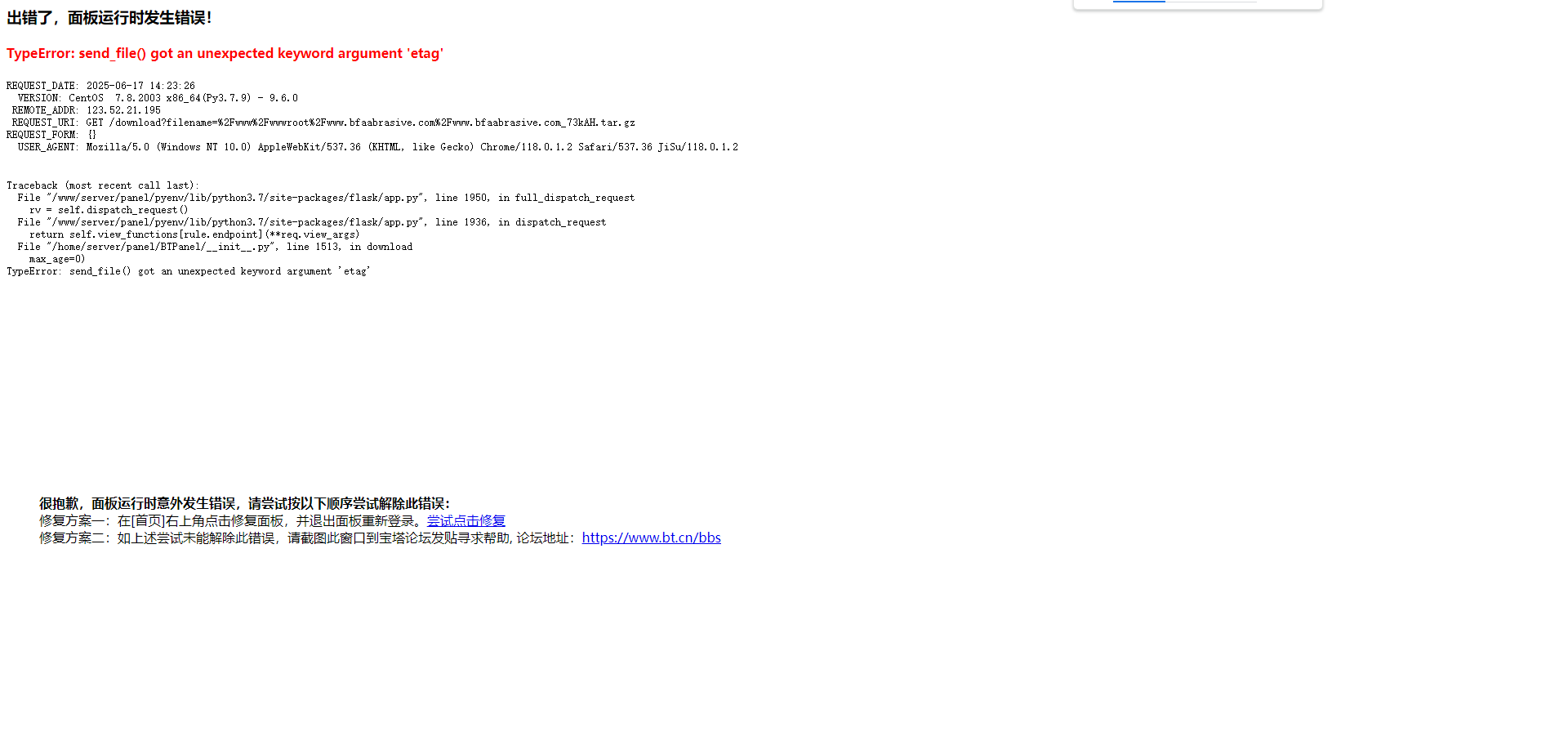 wechat_2025-06-17_142400_282.png