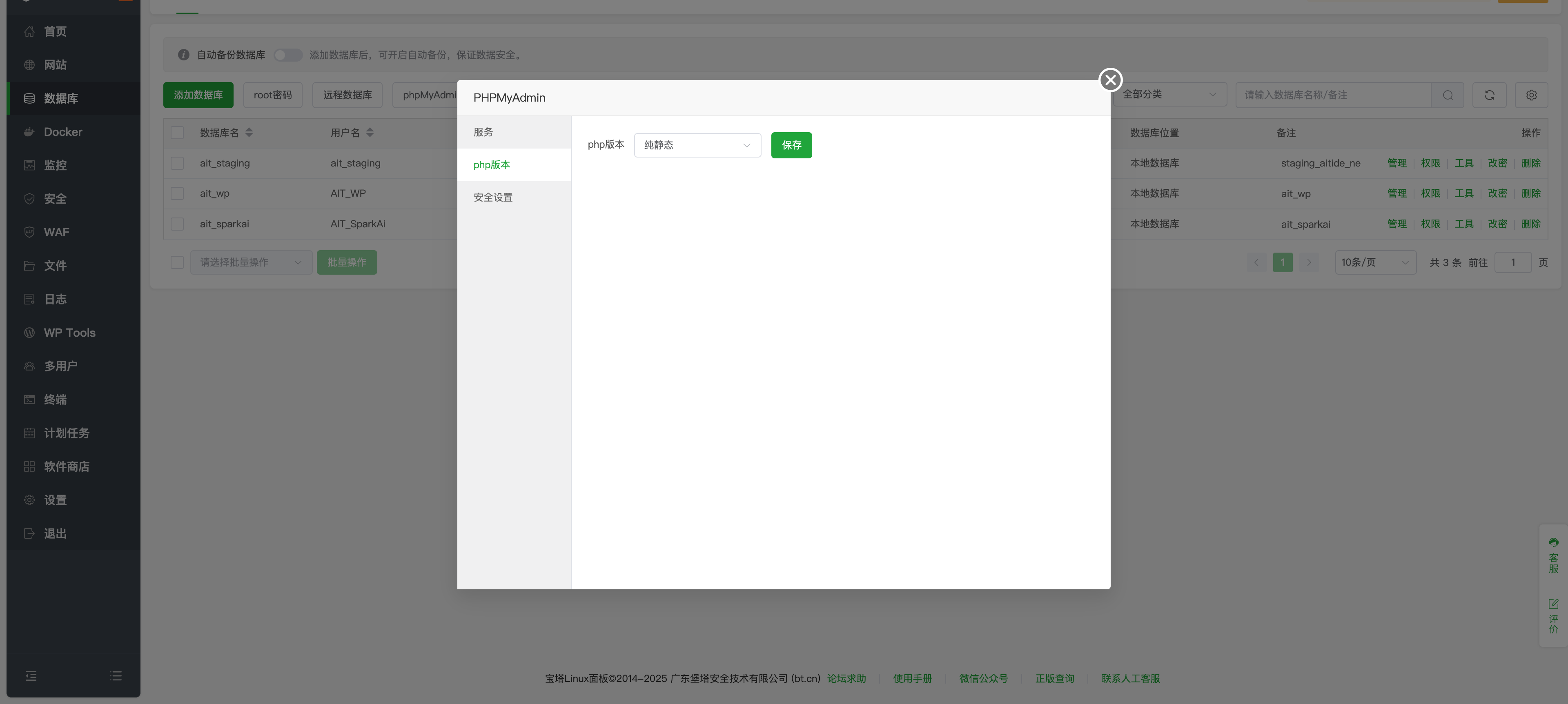 宝塔Linux面板.png