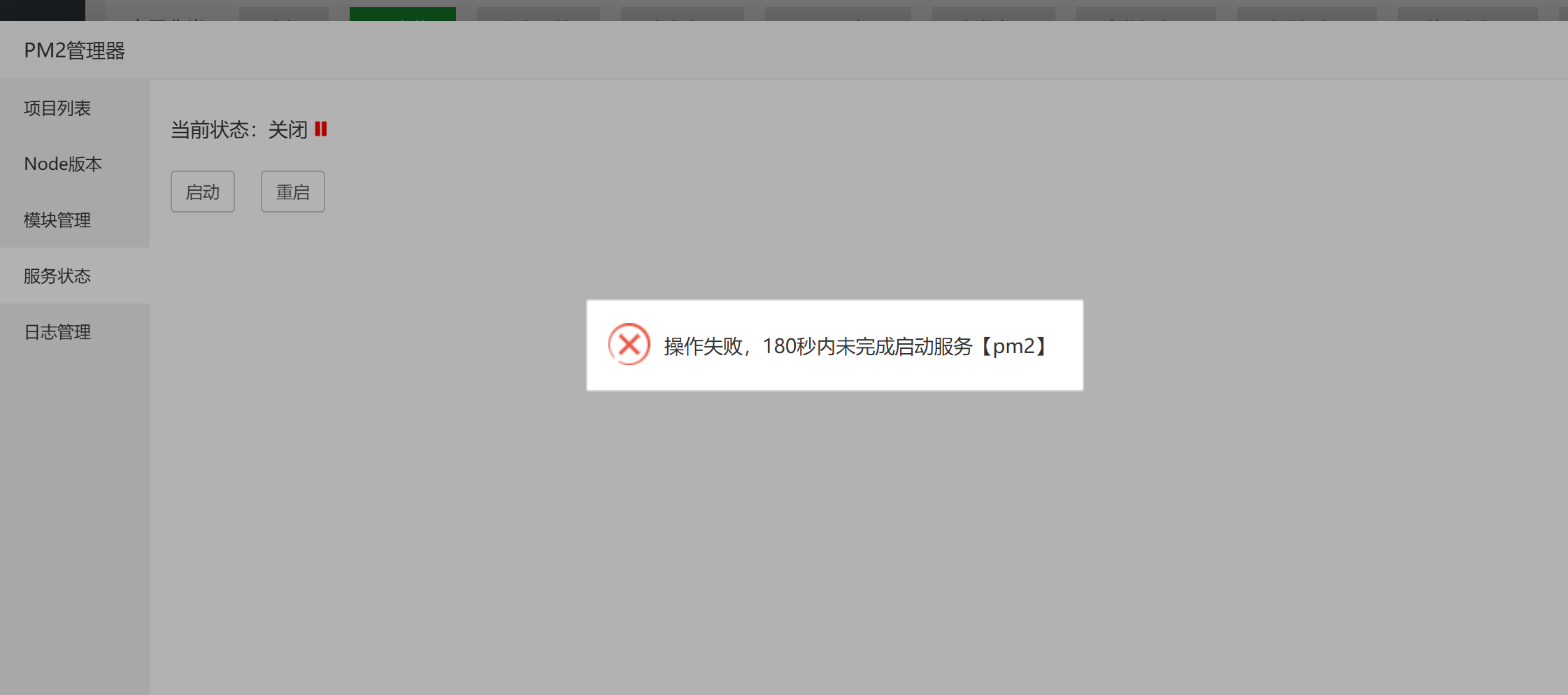 pm2.png