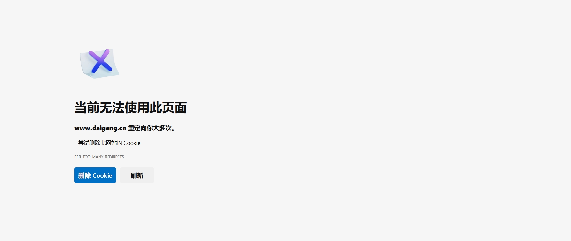 屏幕截图_18-6-2025_1372_www.daigeng.cn.jpeg