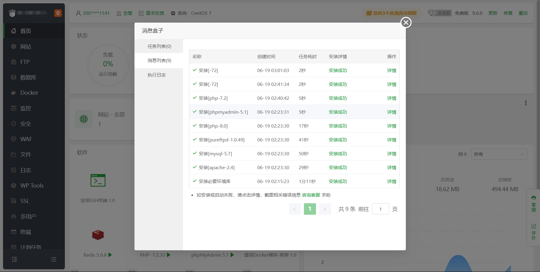 微信截图_20250619061811.png