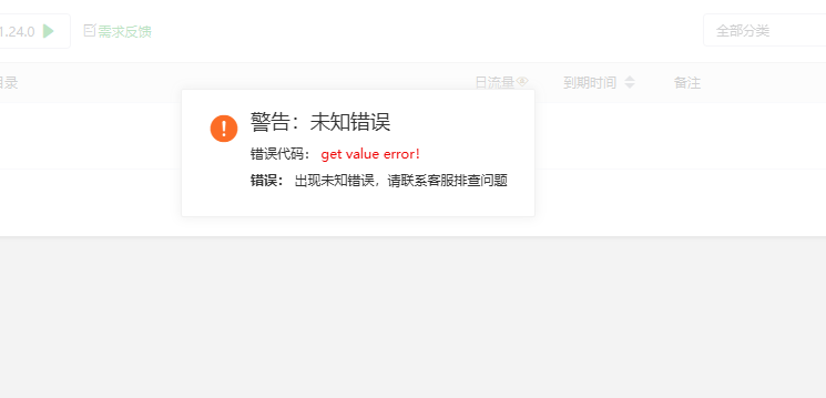 QQ20250623-115700.png