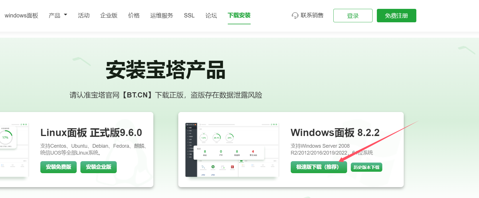win极速版.png