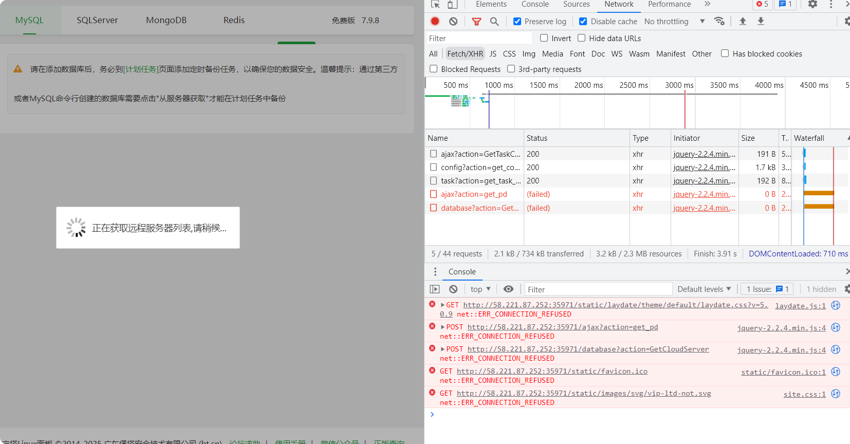 错误信息