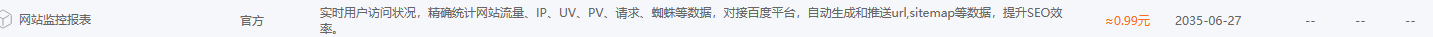 屏幕截图 2025-06-29 123443.png