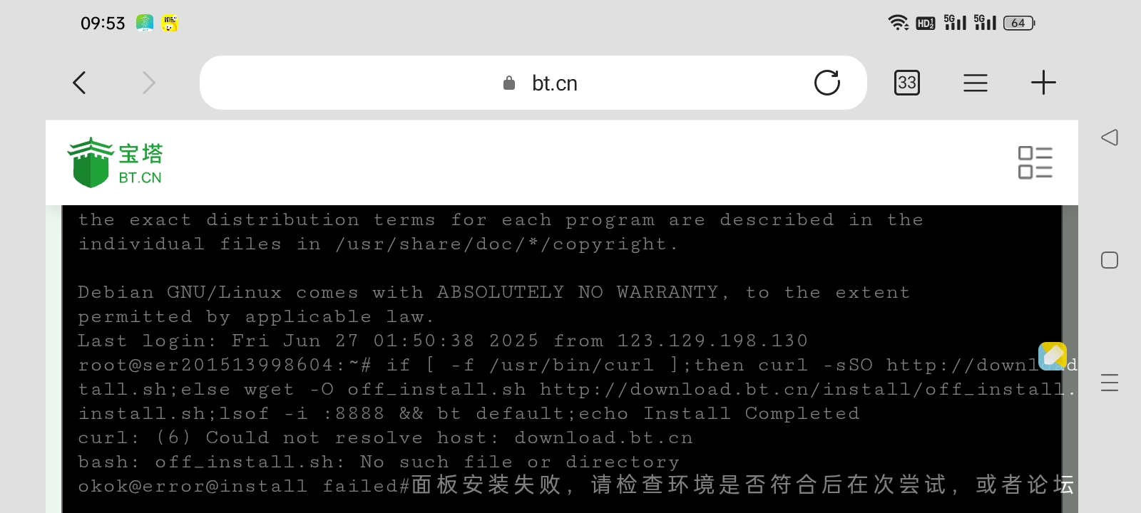 Screenshot_2025-06-27-09-53-06-93_df198e732186825c8df26e3c5a10d7cd.jpg