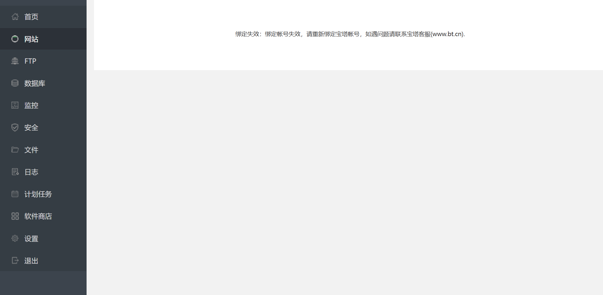 报错现象