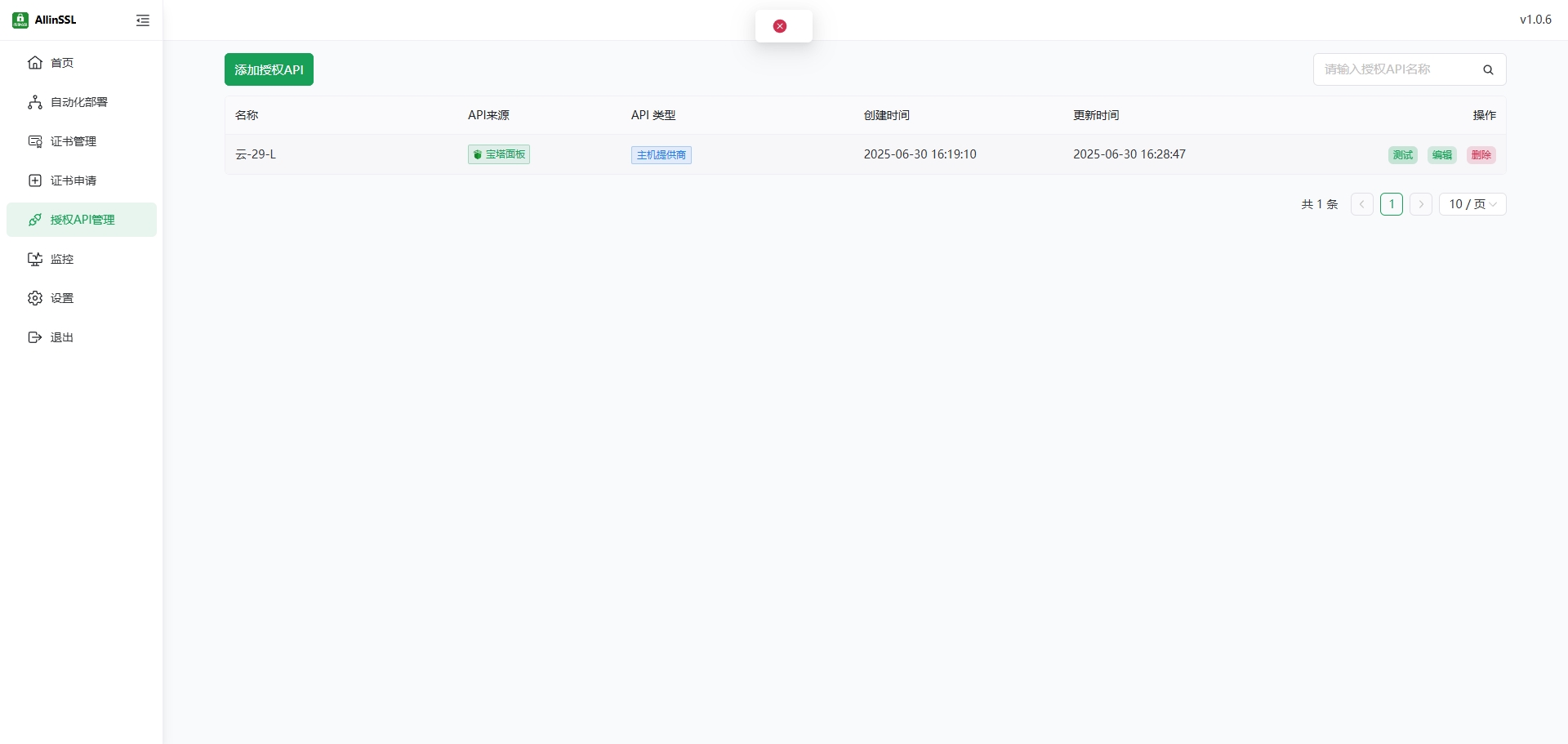 微信截图_20250630162620.png