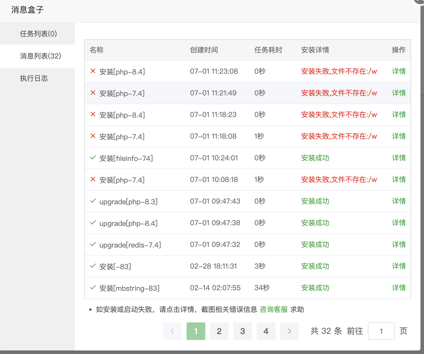 QQ20250701-113801.png