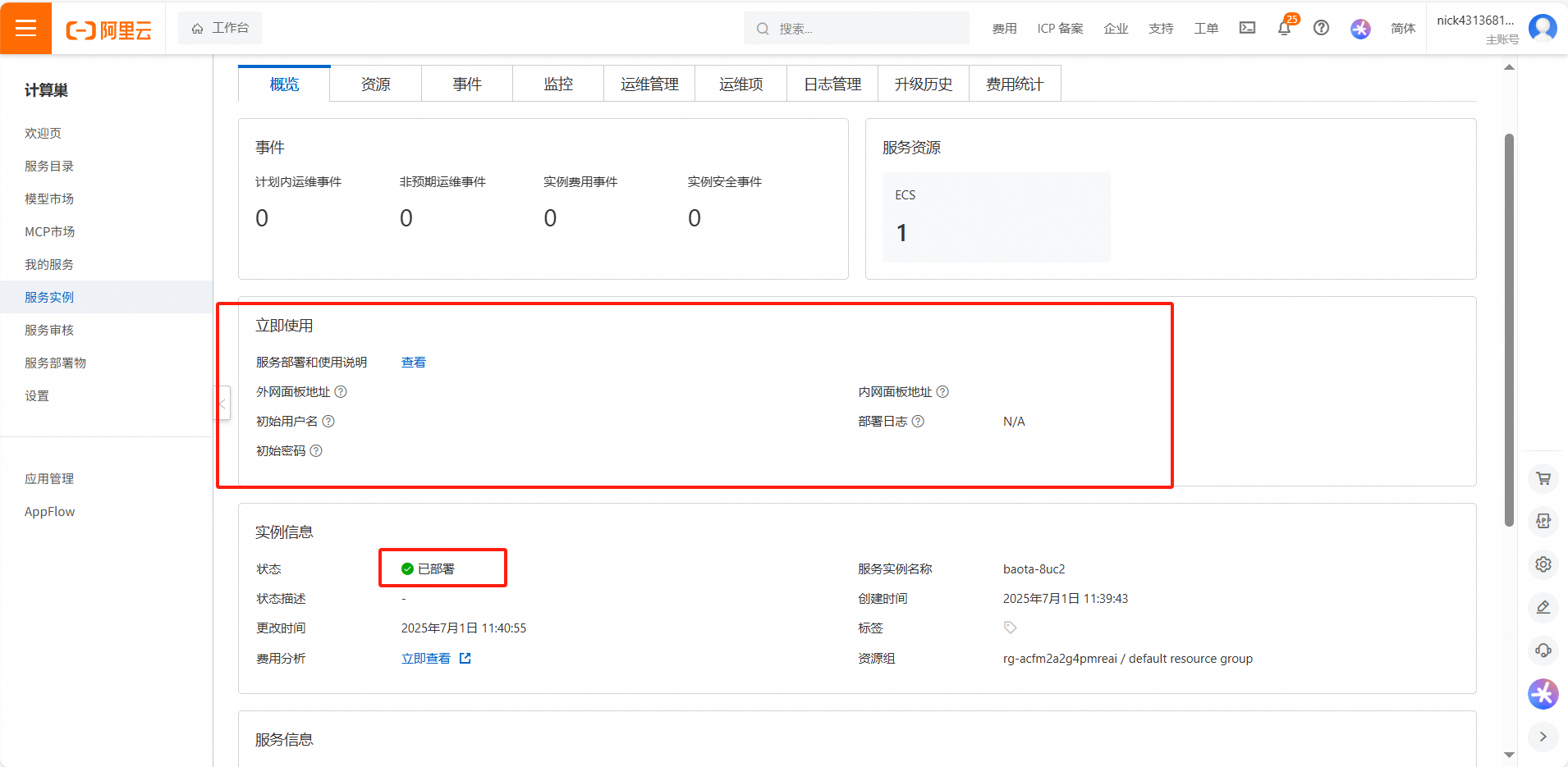 微信图片_20250701141015.png