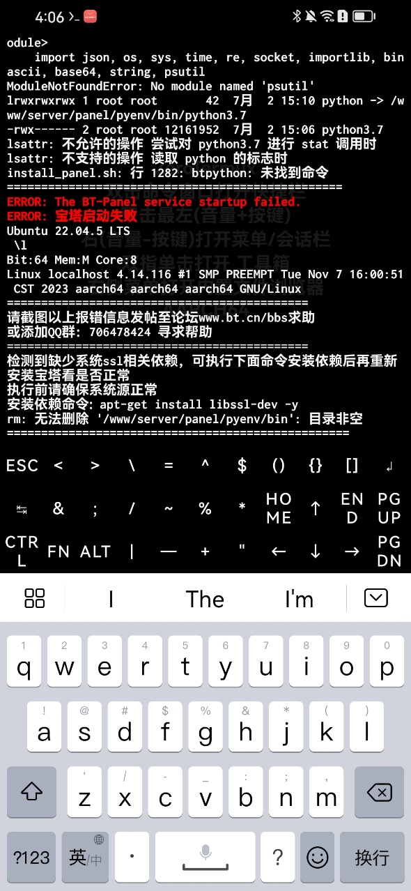 Screenshot_20250702_160607_com.termux.jpg