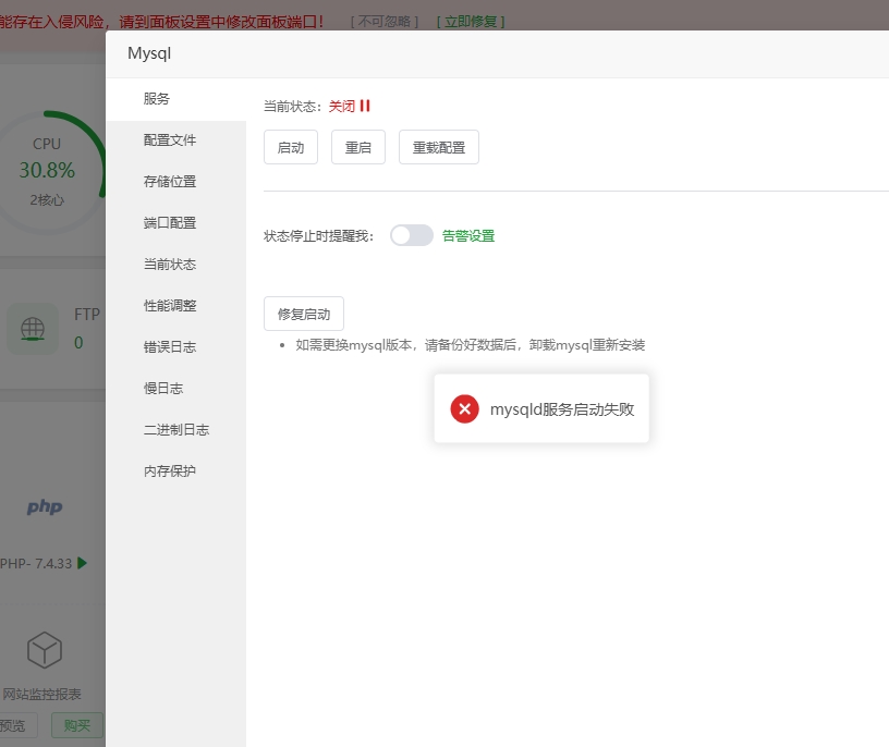 错误.png