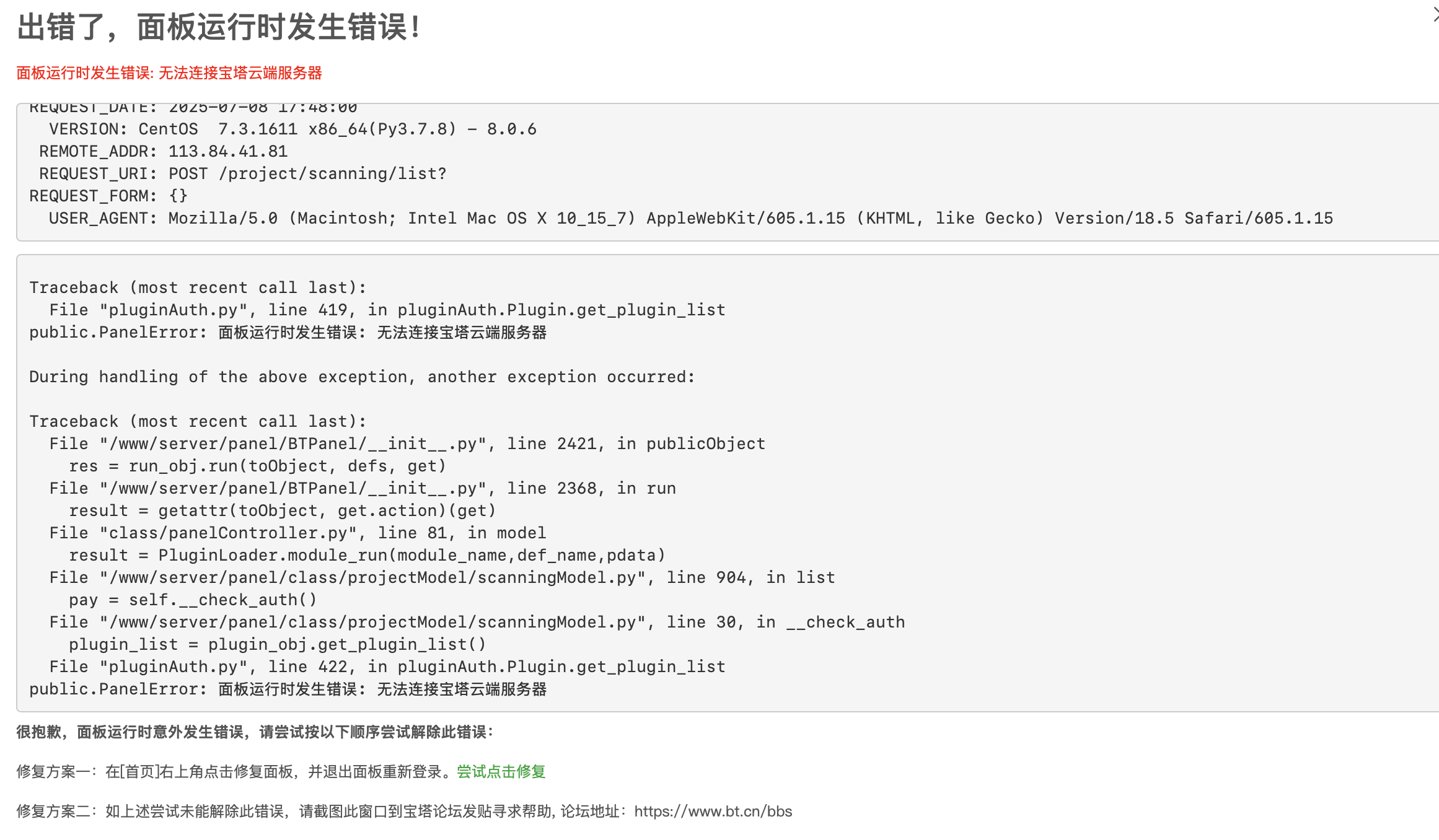 WX20250708-174833@2x.png