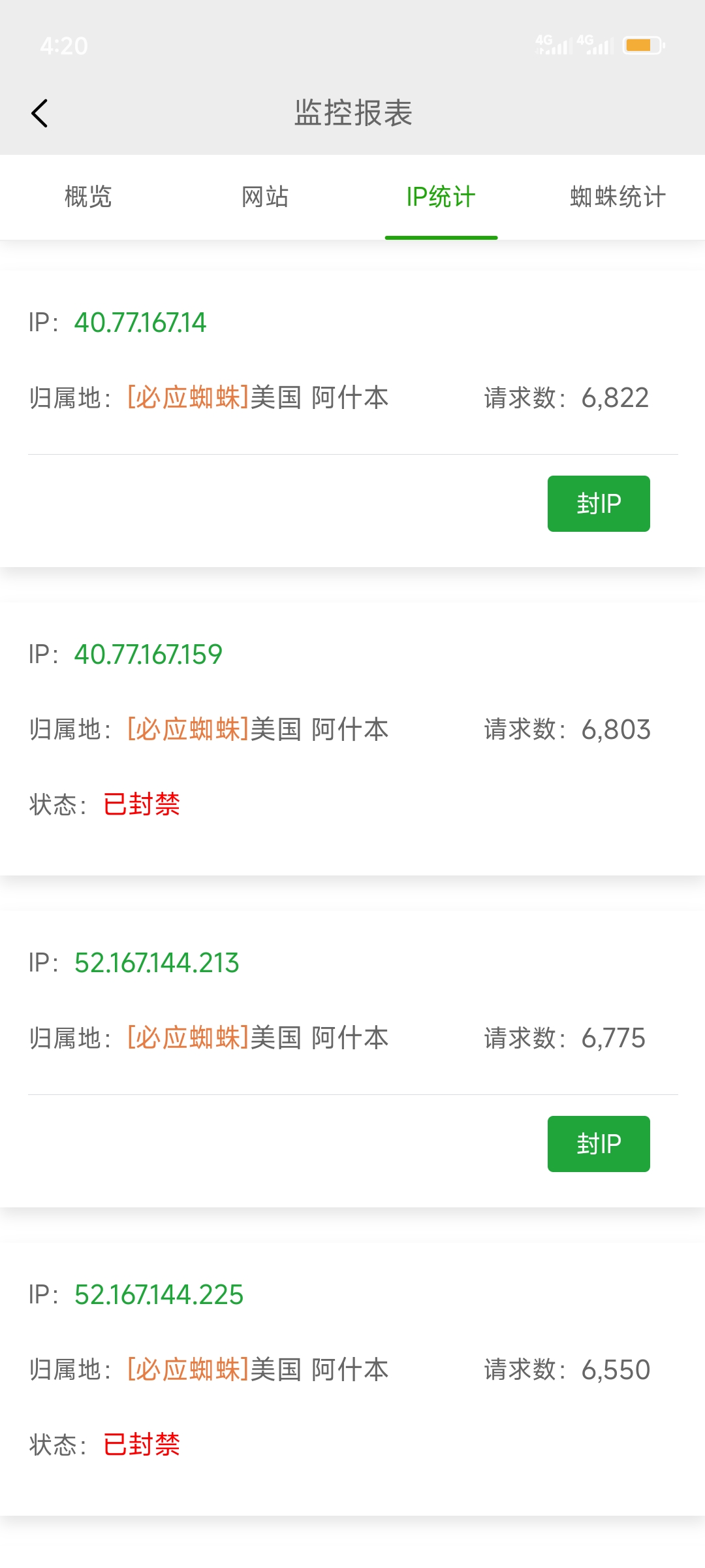 Screenshot_2025-07-17-16-20-02-015_ct.bt.app.jpg