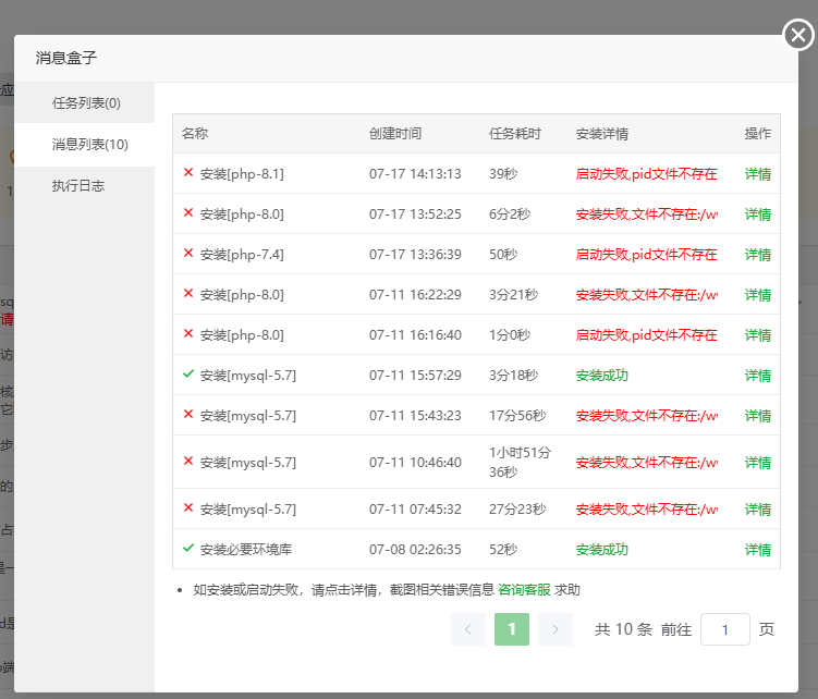 列表截图