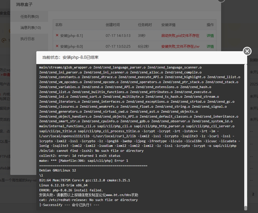 详情日志截图2