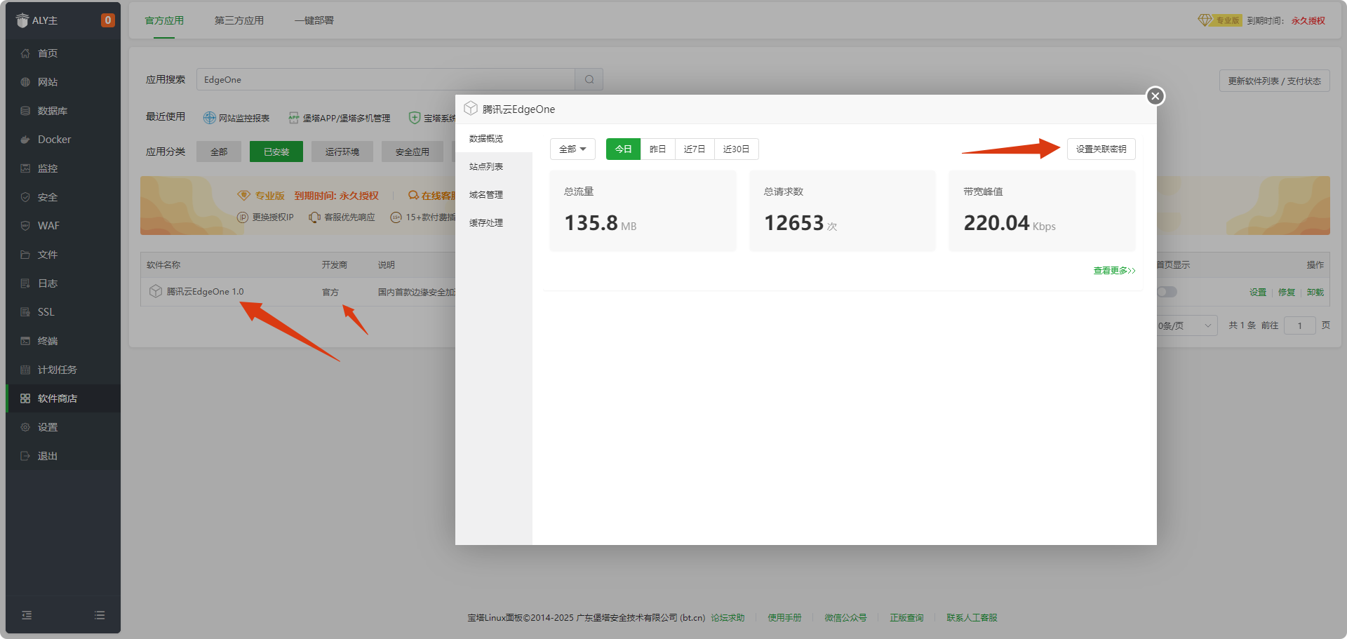 微信图片_2025-07-19_132003_721.png