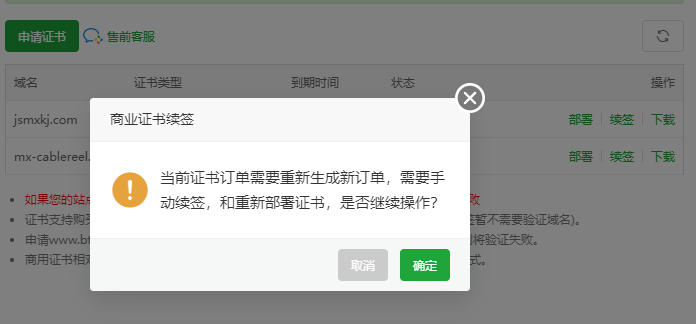 续签01.jpg