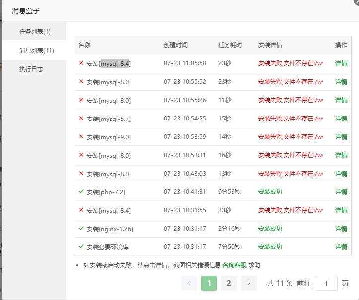 微信截图_20250723111158.png