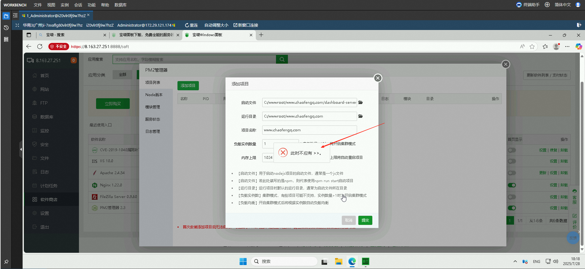 wechat_2025-07-28_181828_087.png