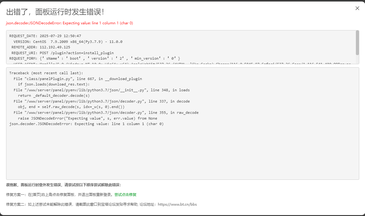 QQ20250729-124920.png