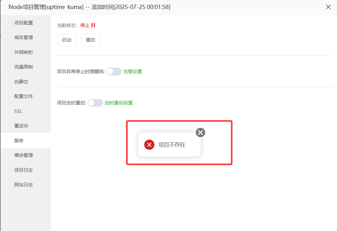 QQ20250729-181756.png